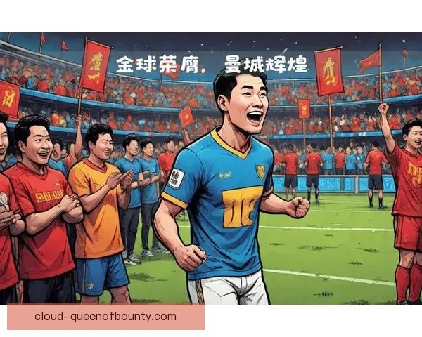 罗德里荣膺2023世俱杯金球奖见证曼城中场统治力与冠军之路辉煌